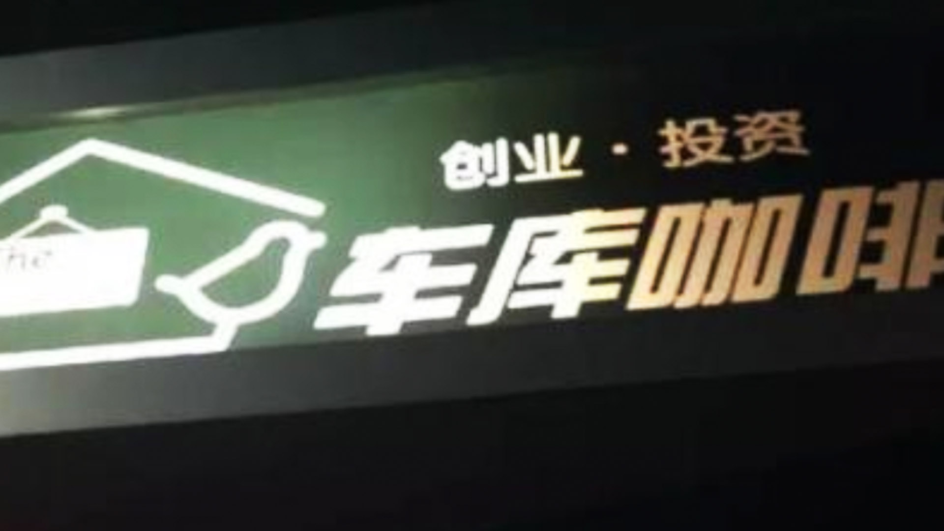 初創(chuàng)品牌設(shè)計(jì) 創(chuàng)業(yè)logo設(shè)計(jì) 創(chuàng)業(yè)vi設(shè)計(jì) 創(chuàng)業(yè)品牌設(shè)計(jì) 咖啡品牌設(shè)計(jì) 咖啡logo設(shè)計(jì).jpg 初創(chuàng)品牌設(shè)計(jì) 創(chuàng)業(yè)logo設(shè)計(jì) 創(chuàng)業(yè)vi設(shè)計(jì) 創(chuàng)業(yè)品牌設(shè)計(jì) 咖啡品牌設(shè)計(jì) 咖啡logo設(shè)計(jì).jpg