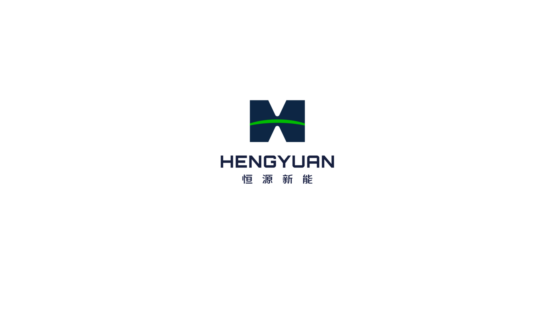 1新能源logo設(shè)計(jì).jpeg 1新能源logo設(shè)計(jì).jpeg
