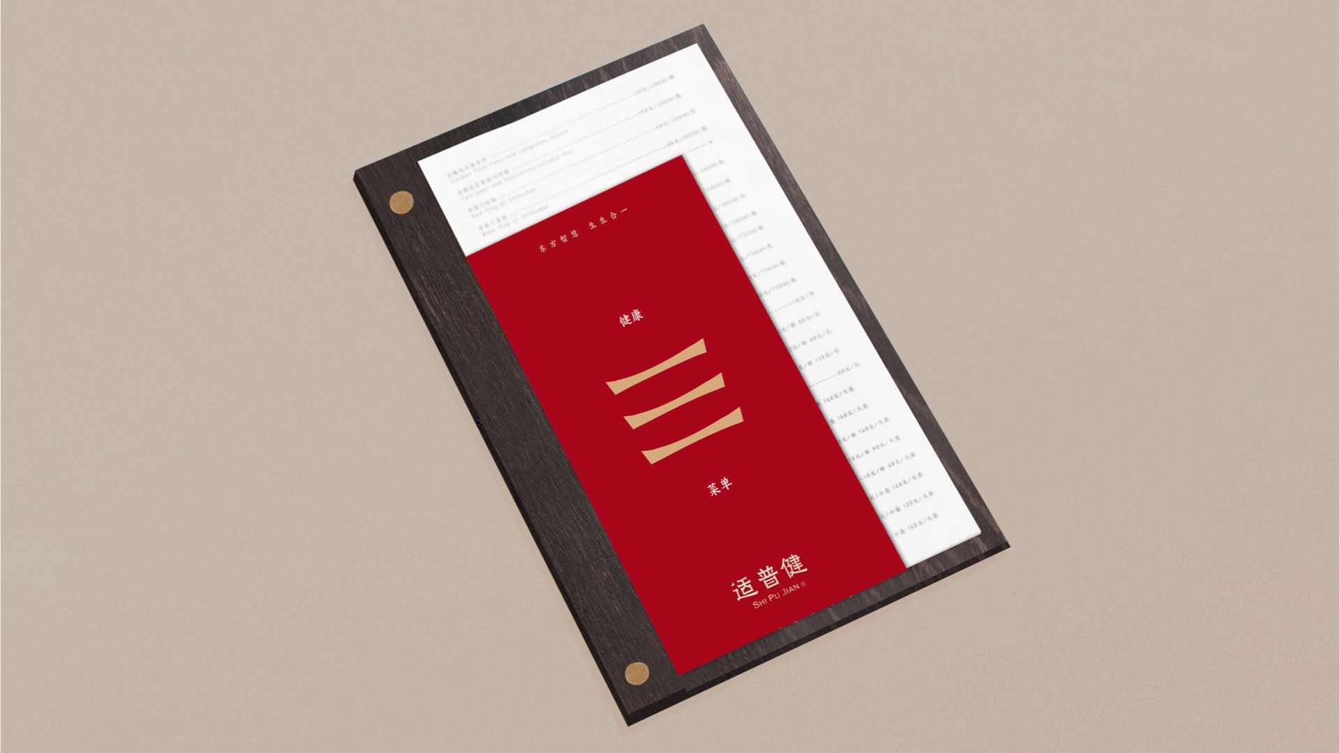 健康會所vi設(shè)計.jpeg