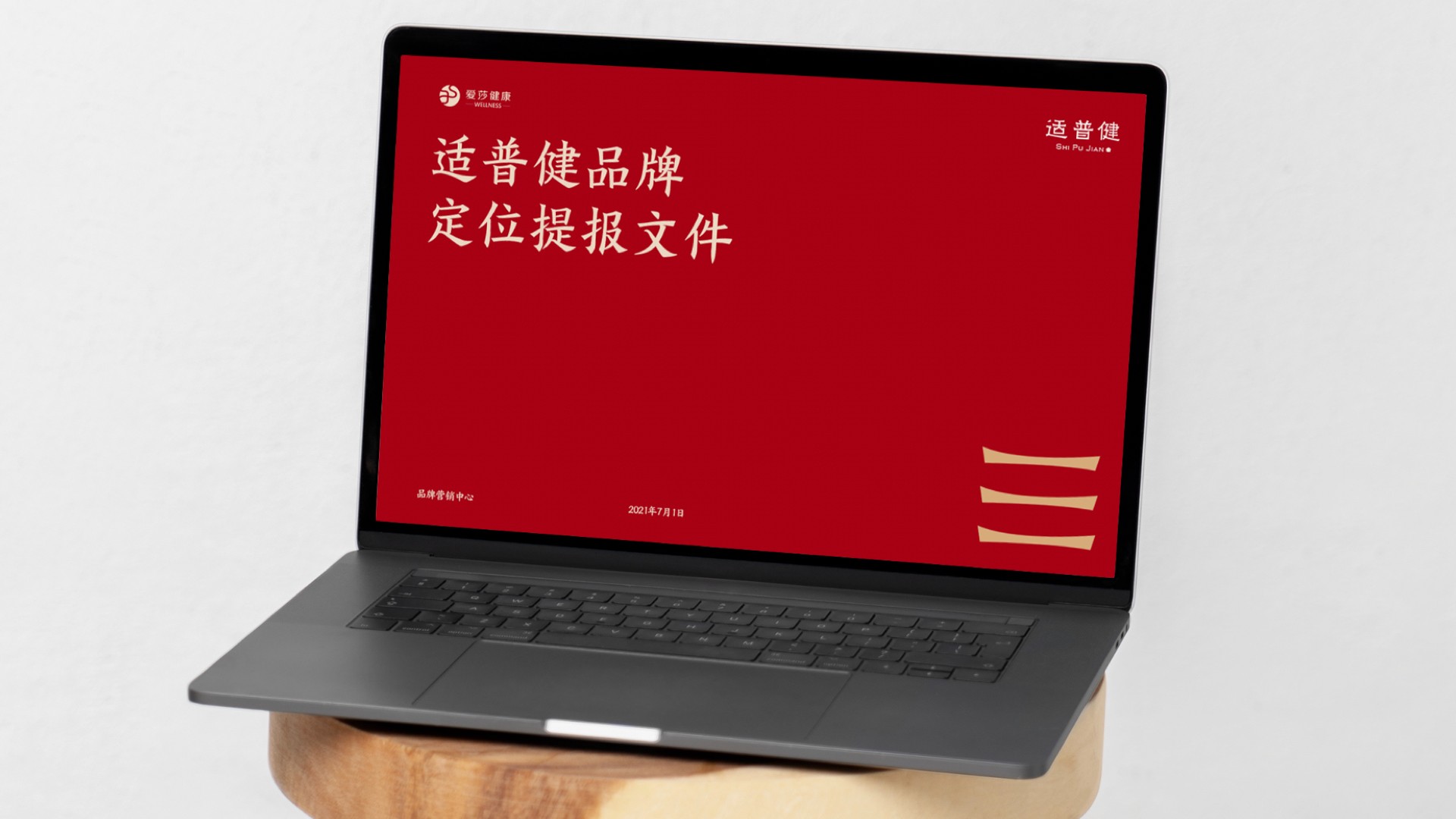 東方養(yǎng)生vi設(shè)計.jpeg