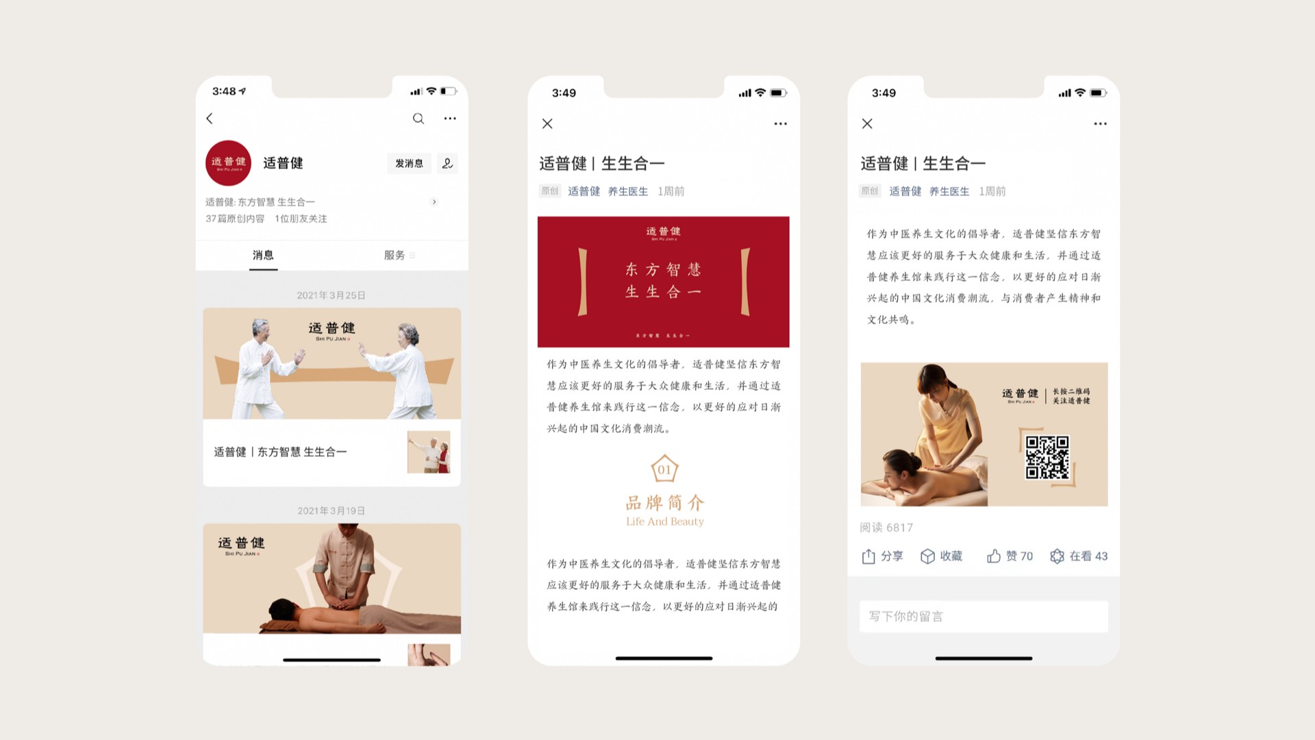 健康養(yǎng)生品牌設(shè)計.jpeg
