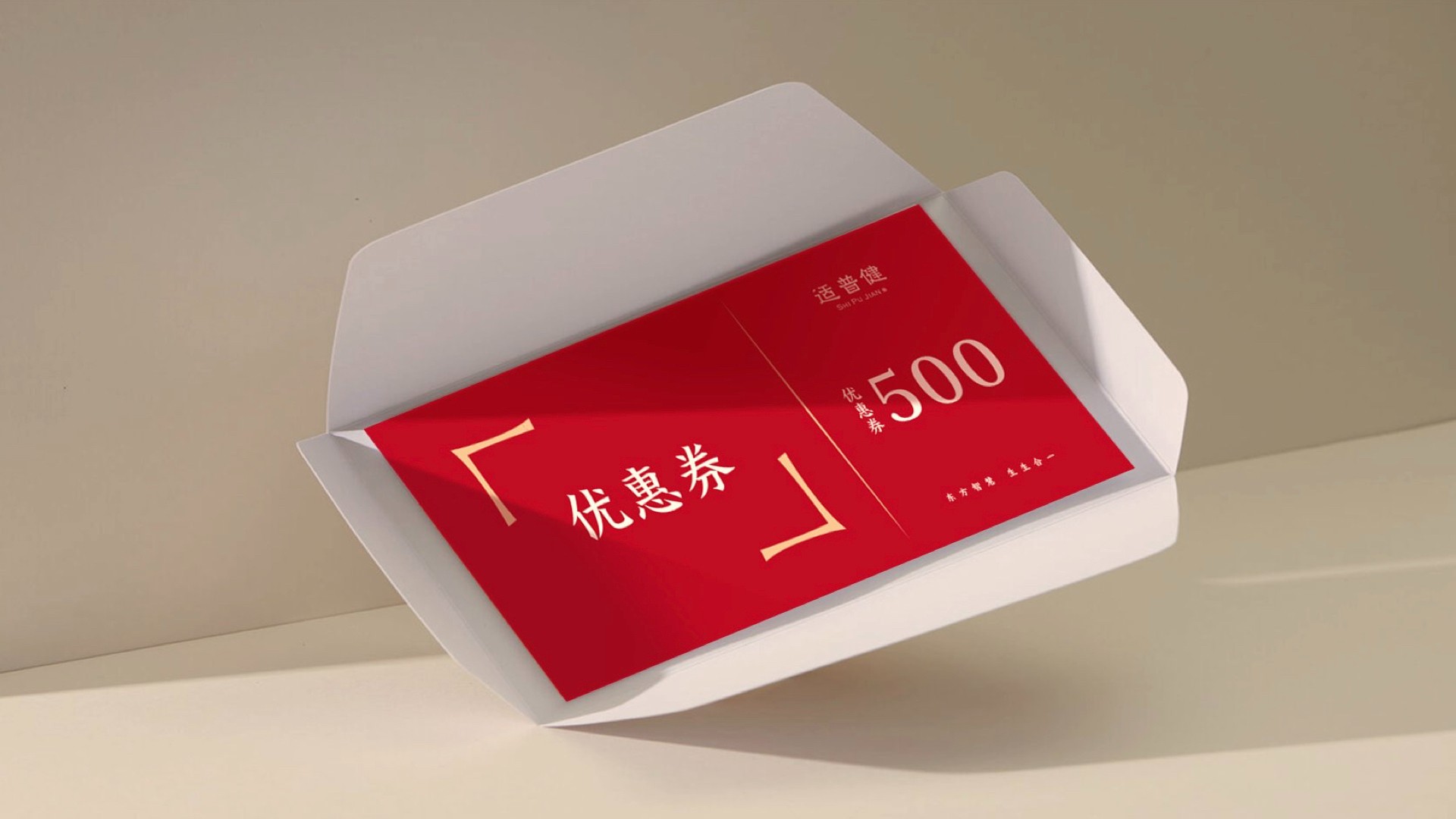 適普健品牌設(shè)計_養(yǎng)生保健vi設(shè)計.jpeg