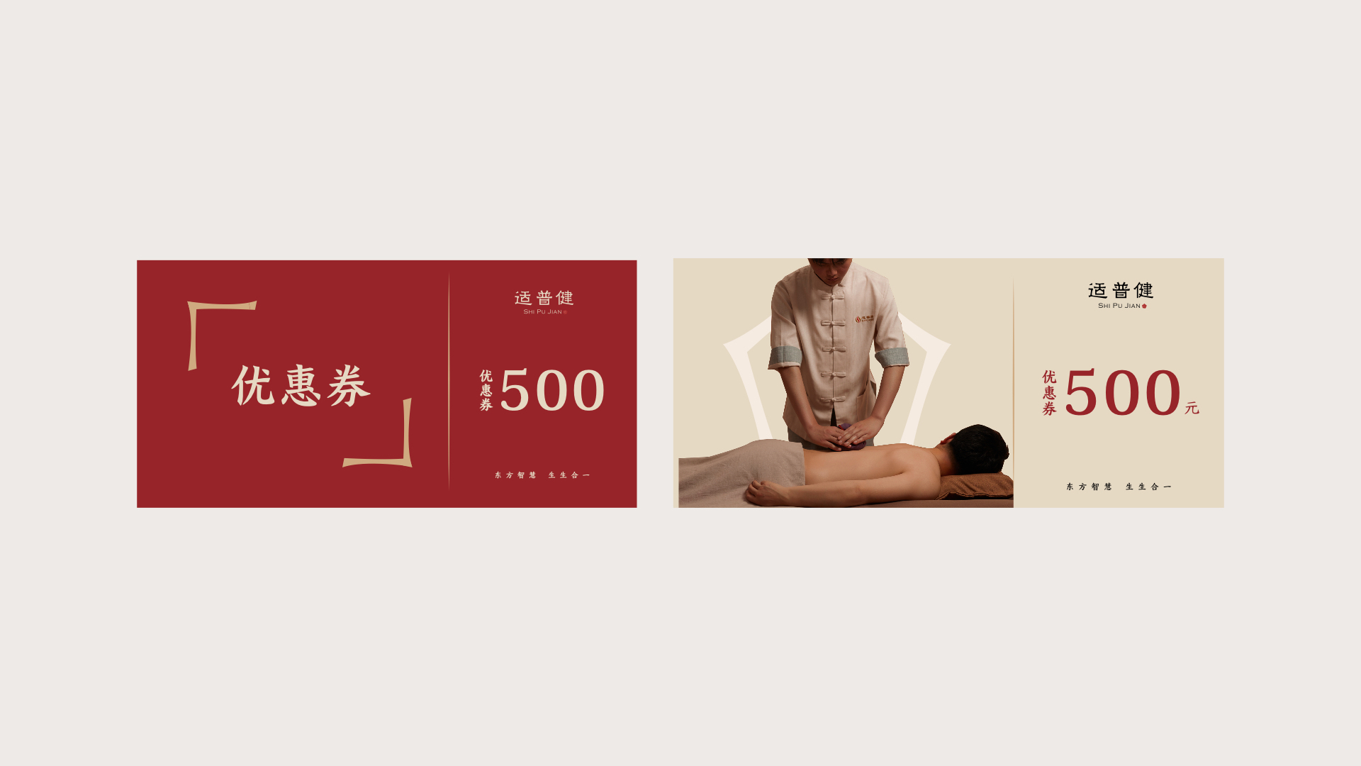 適普健視覺設(shè)計_vi設(shè)計.jpeg