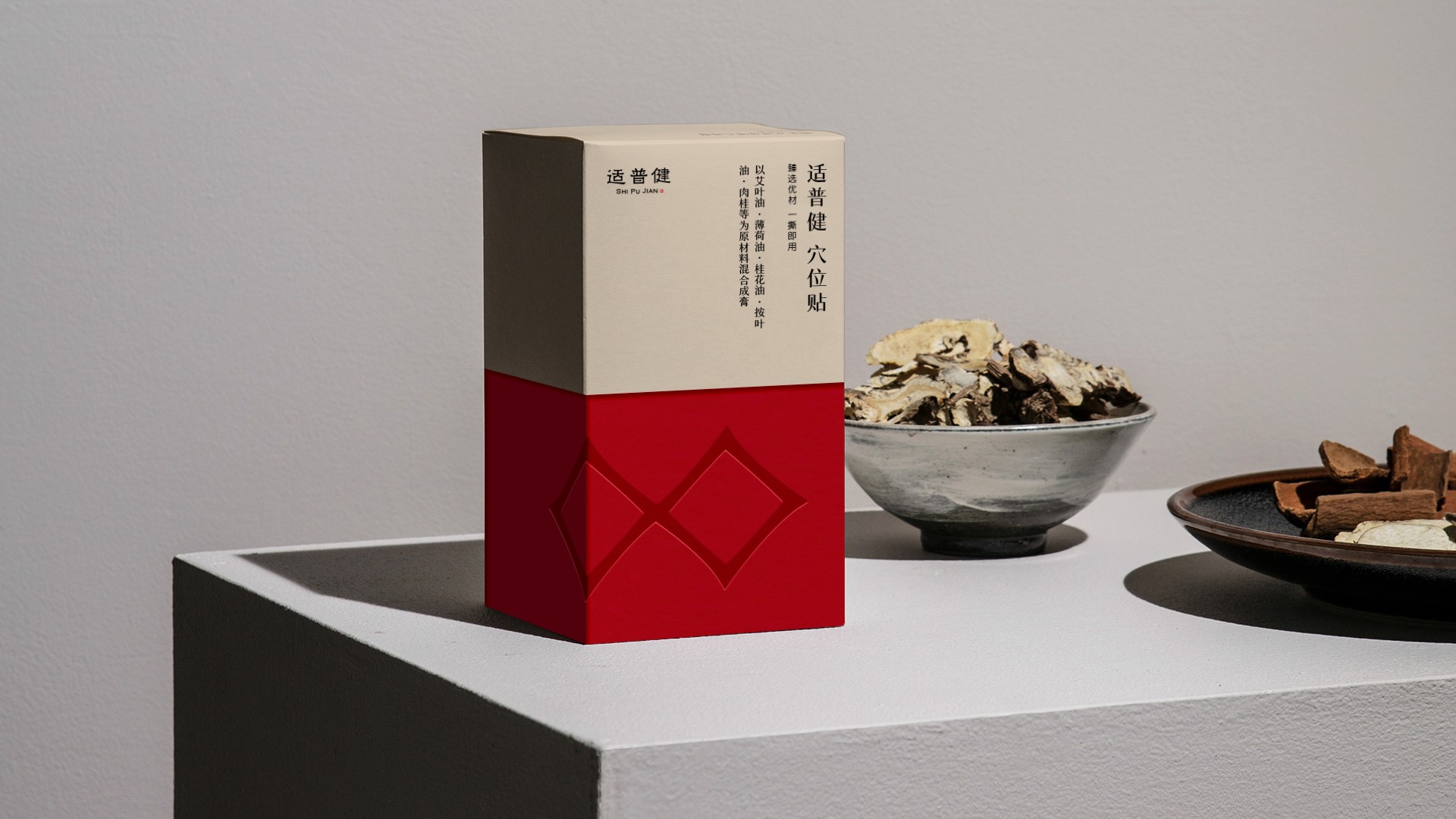 中醫(yī)養(yǎng)生品牌設(shè)計.jpeg