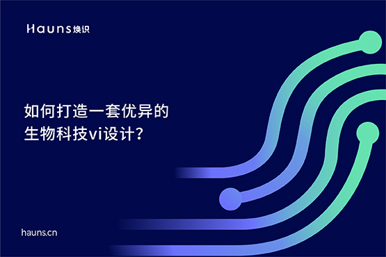 煥識(shí)-Logo設(shè)計(jì)_VI系統(tǒng)設(shè)計(jì)_醫(yī)院VI系統(tǒng)設(shè)計(jì)